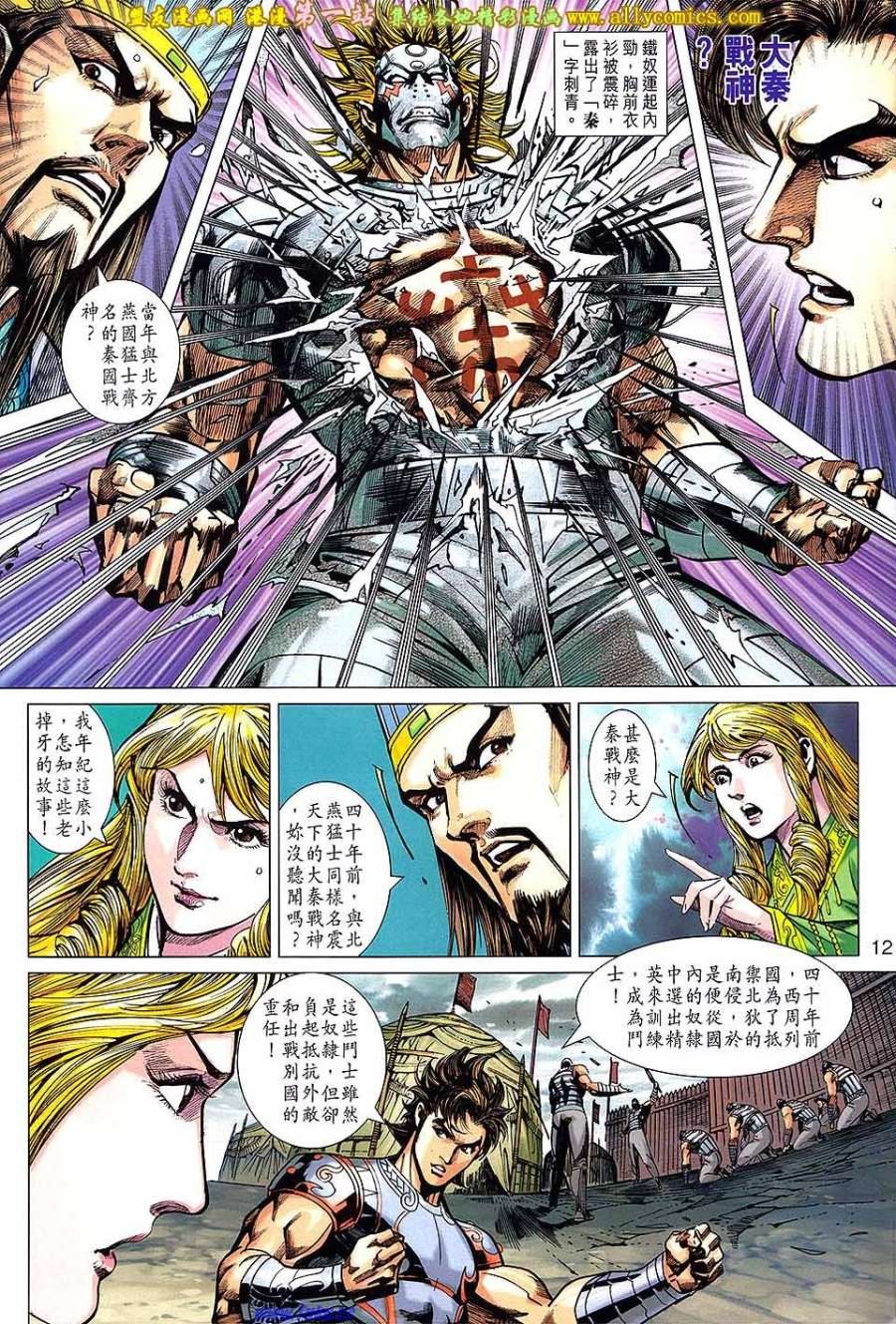 第163话
