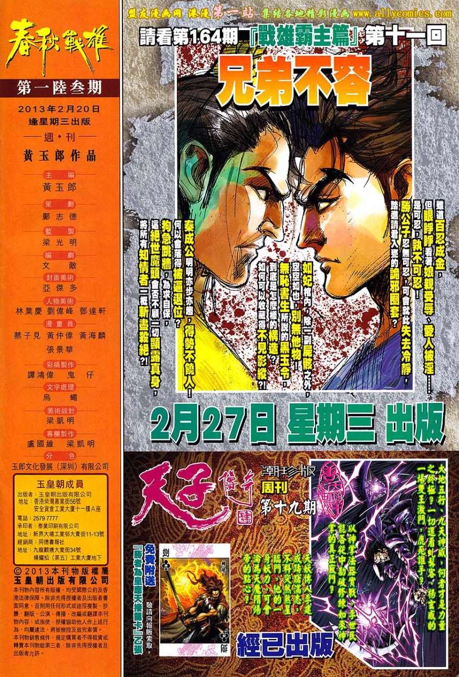 第163话