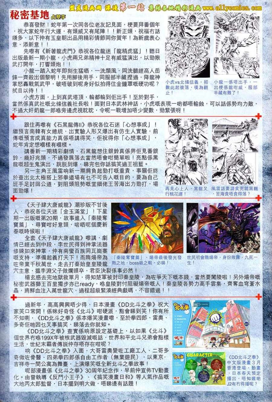 第163话