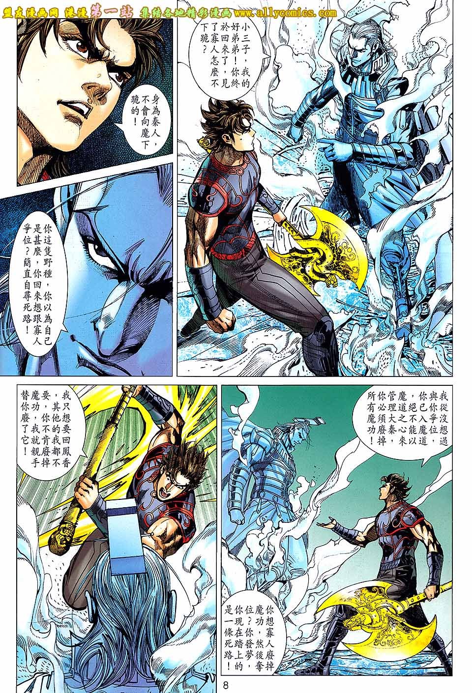 第164话