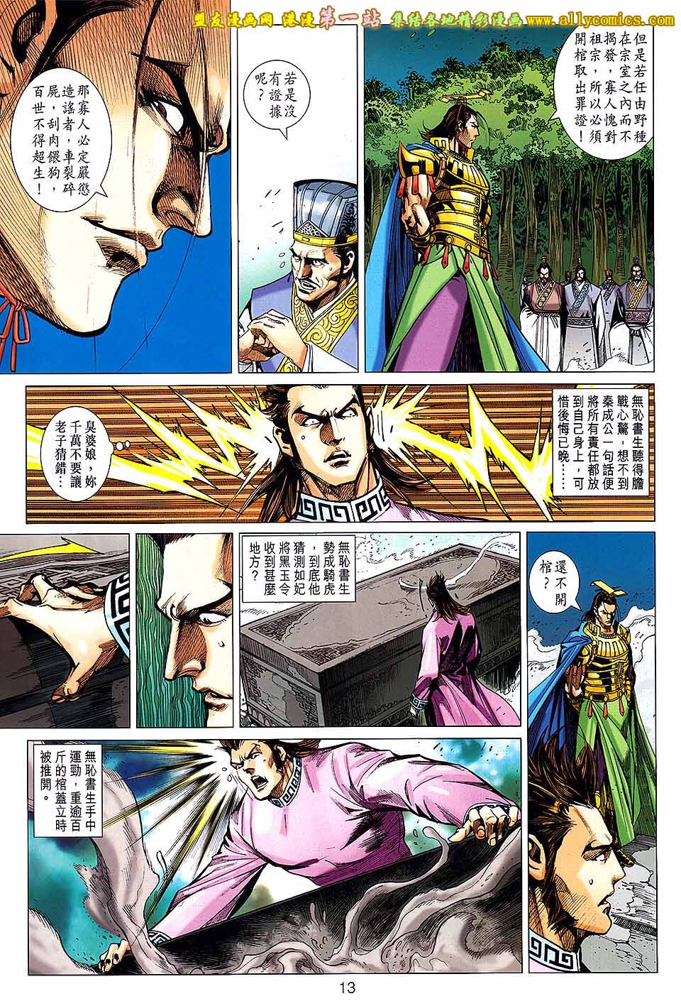 第164话
