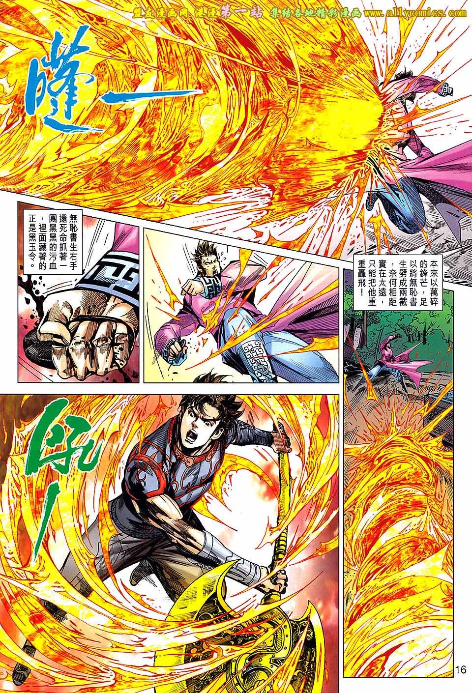 第164话