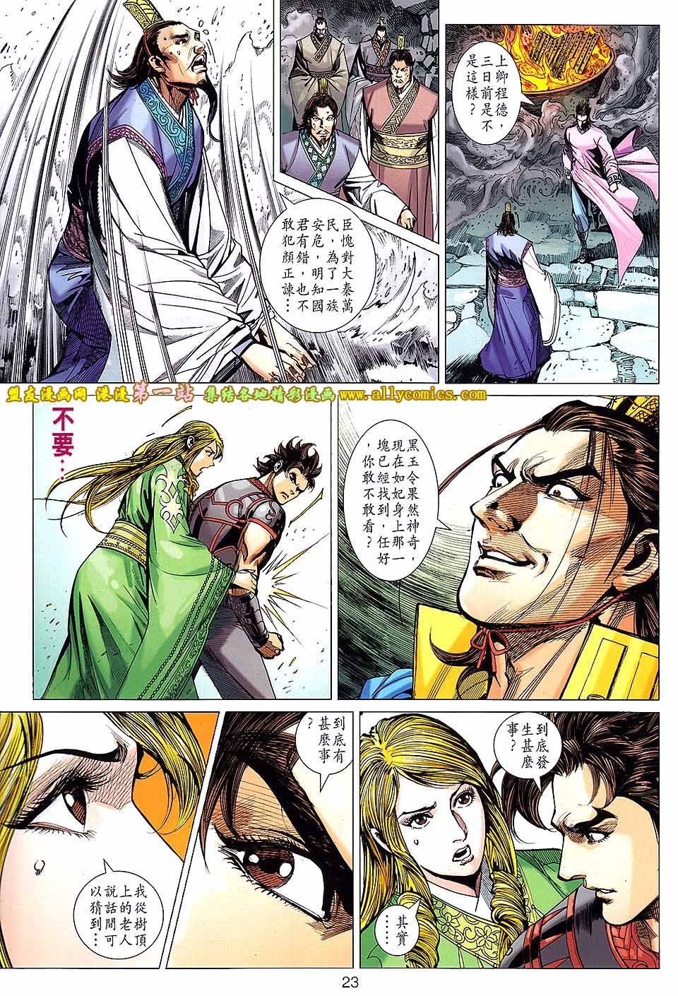 第164话