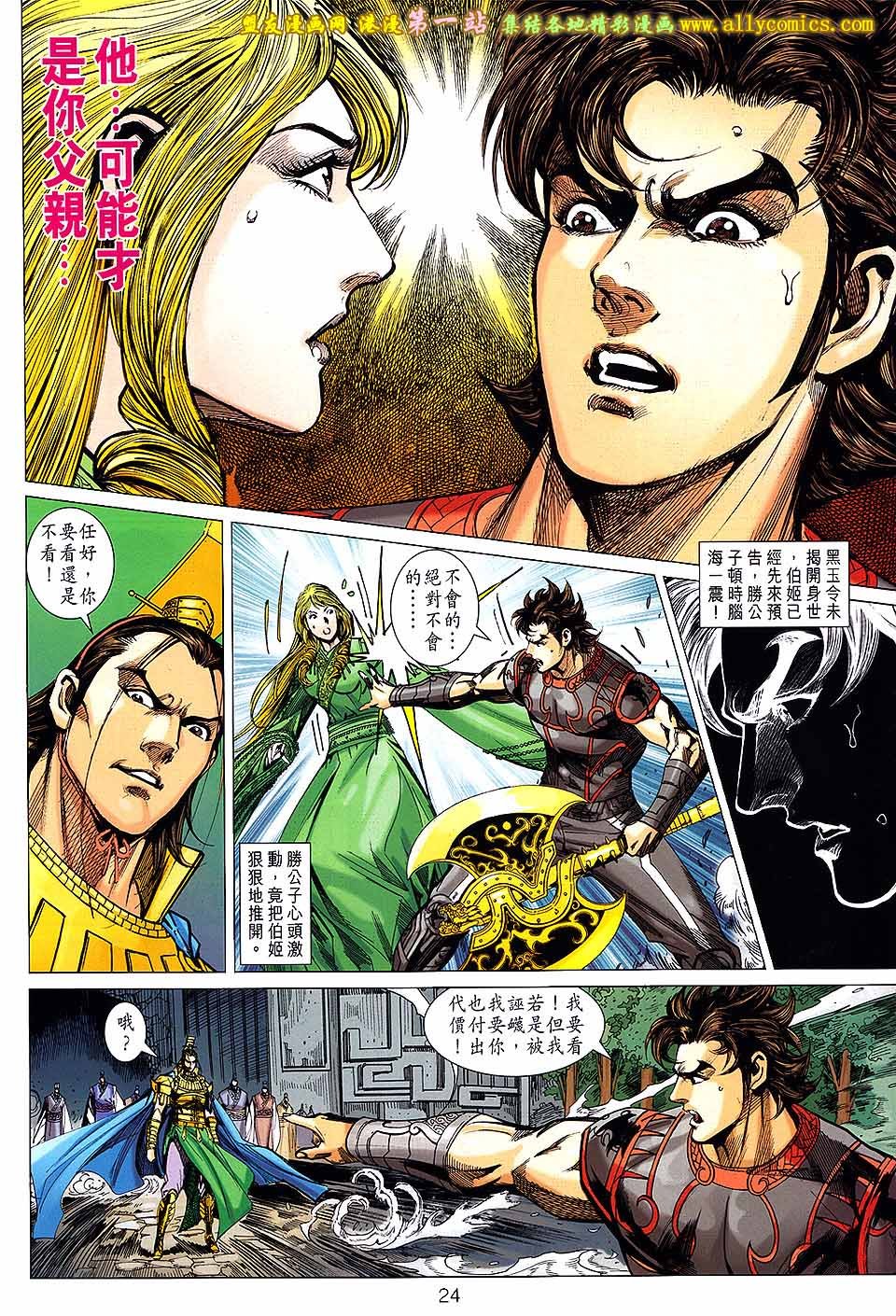 第164话