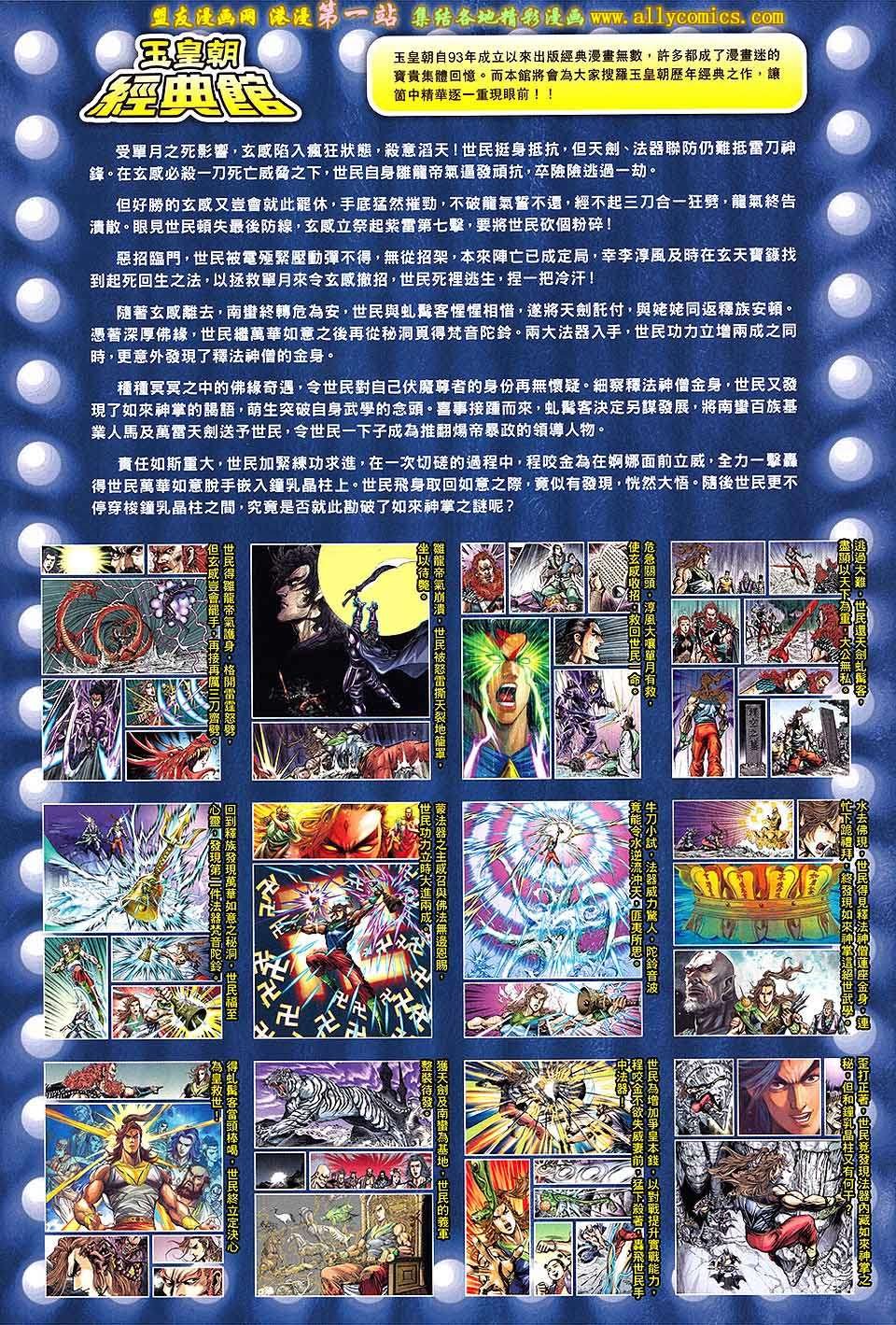 第165话