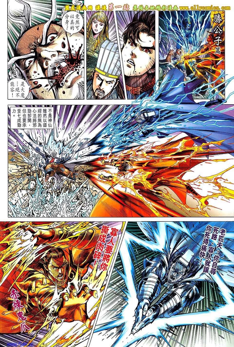 第166话
