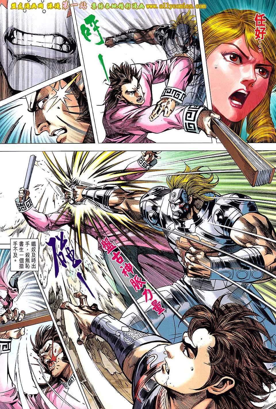 第166话