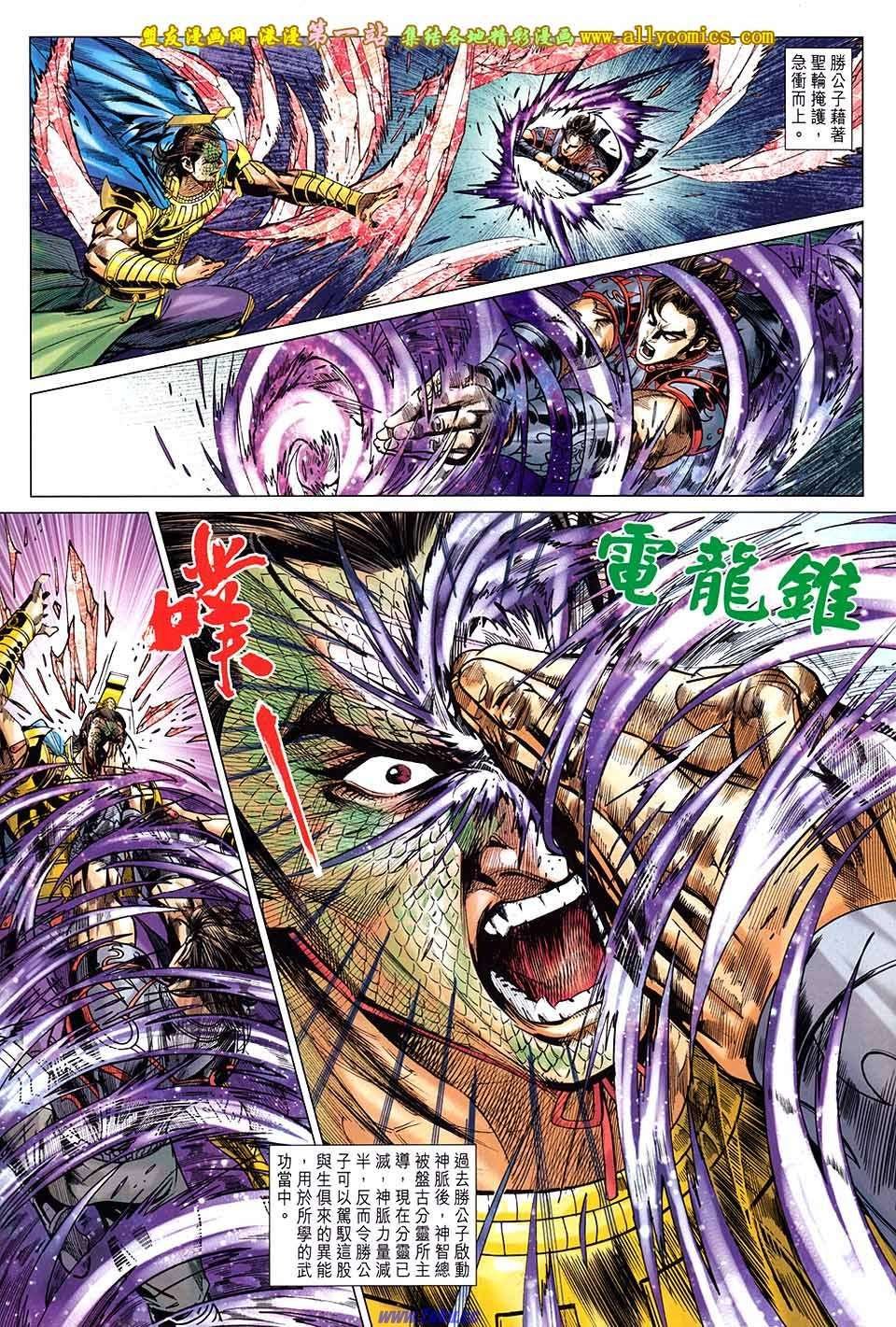 第166话