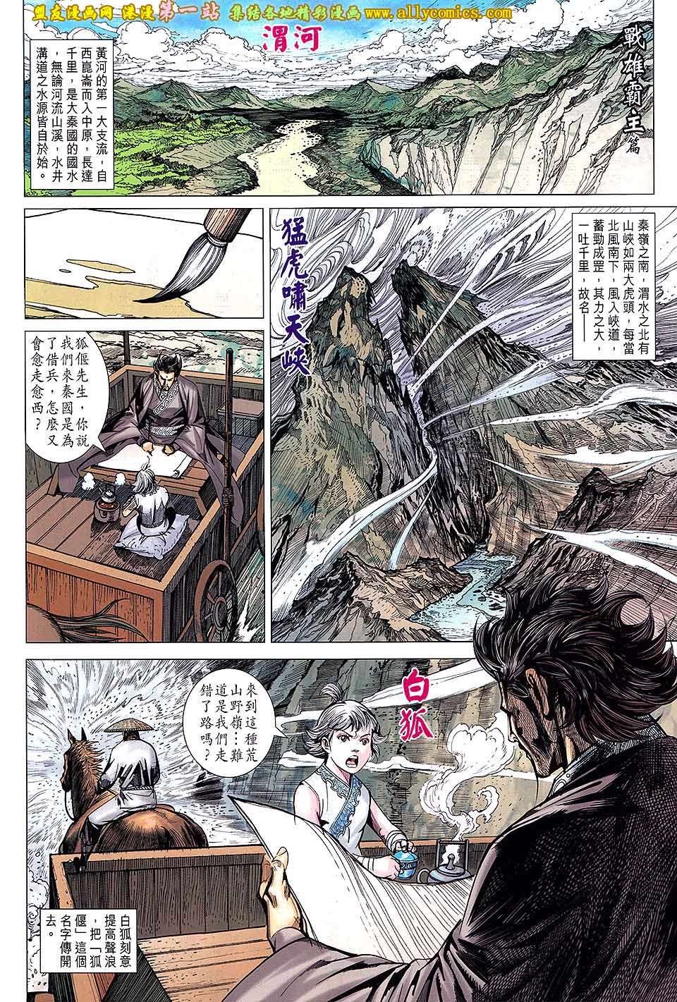 第166话