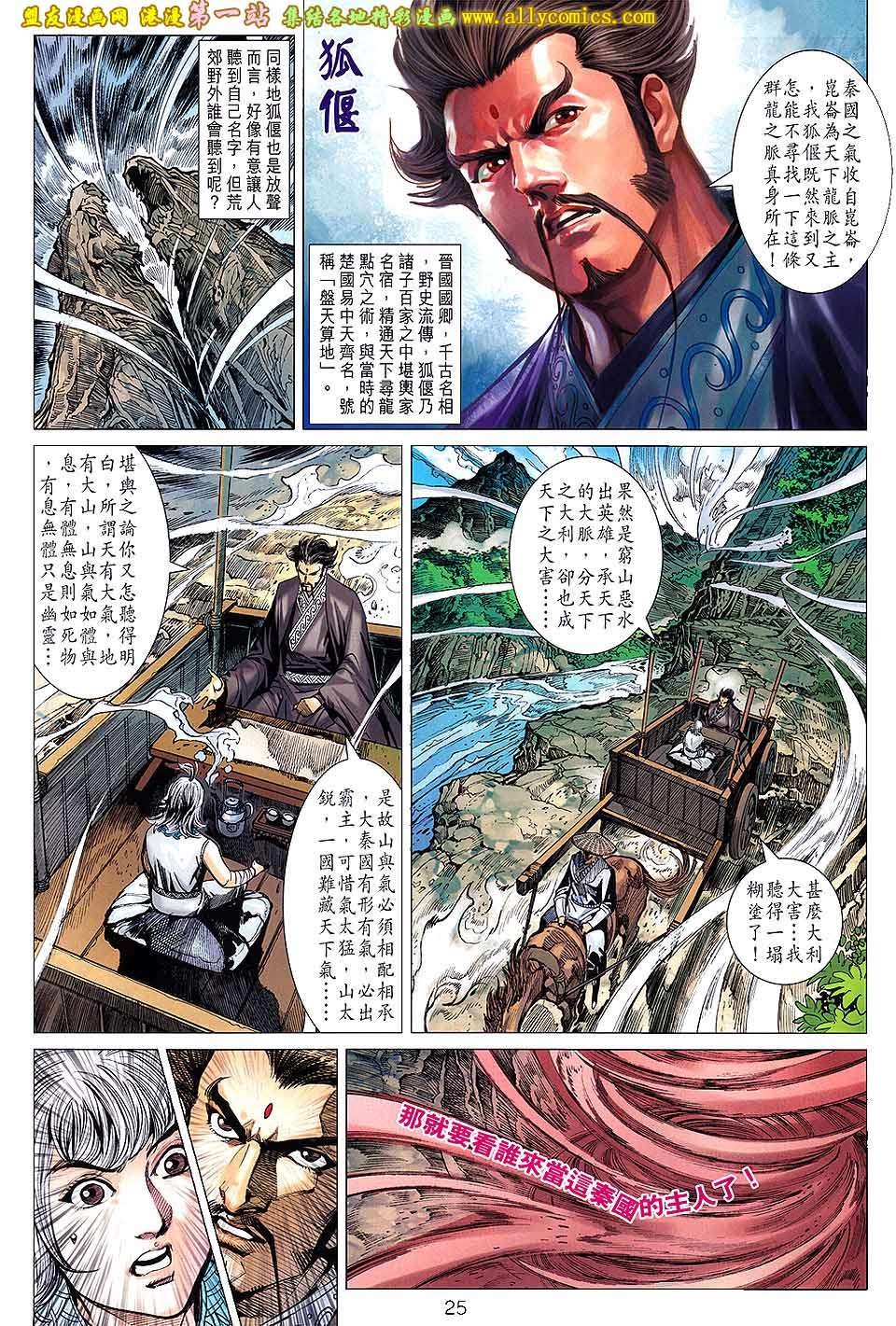 第166话
