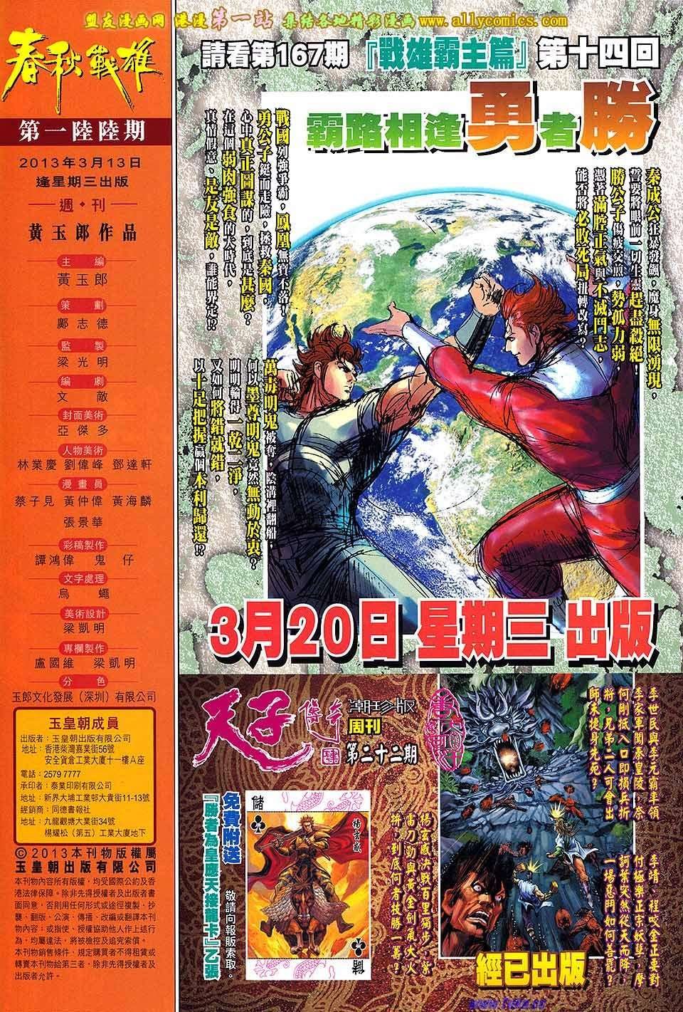 第166话