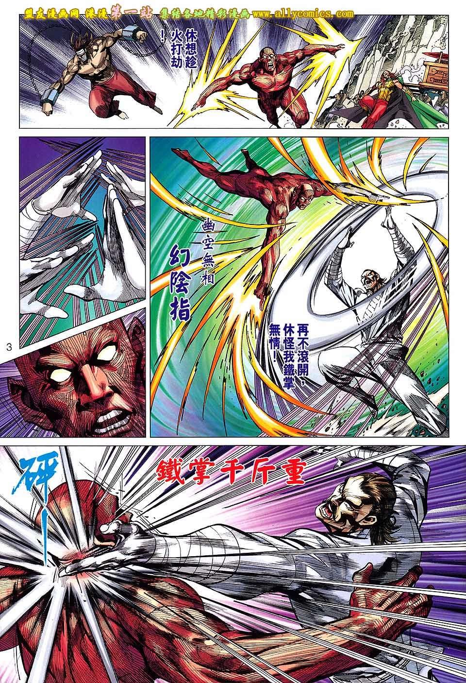 第167话