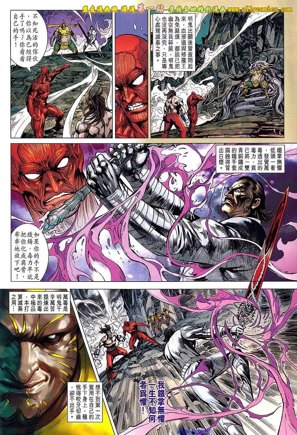 第167话
