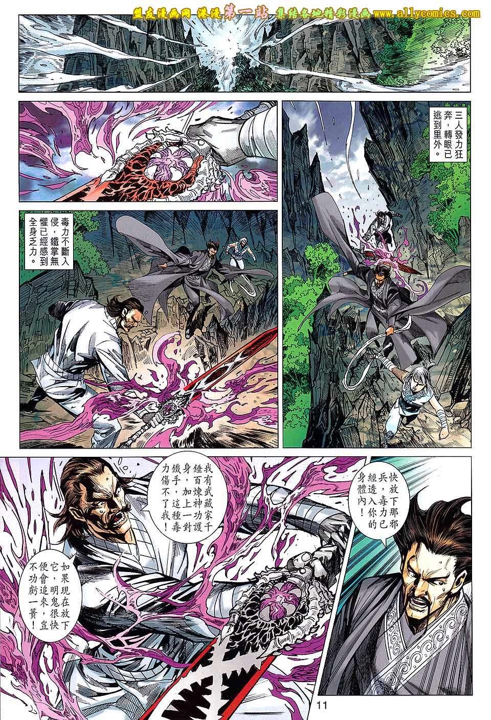 第167话