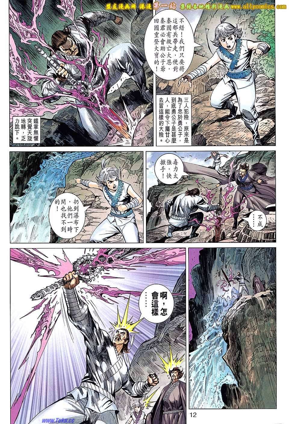 第167话
