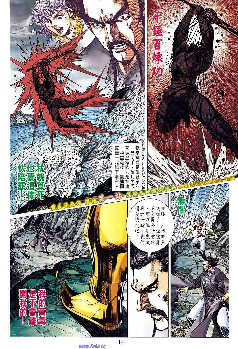 第167话