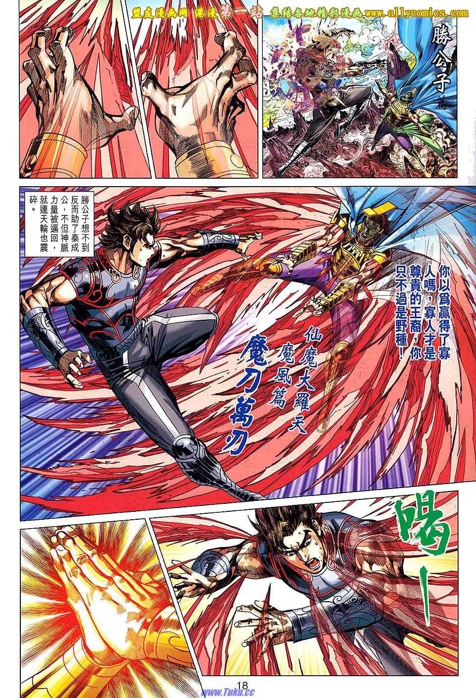 第167话
