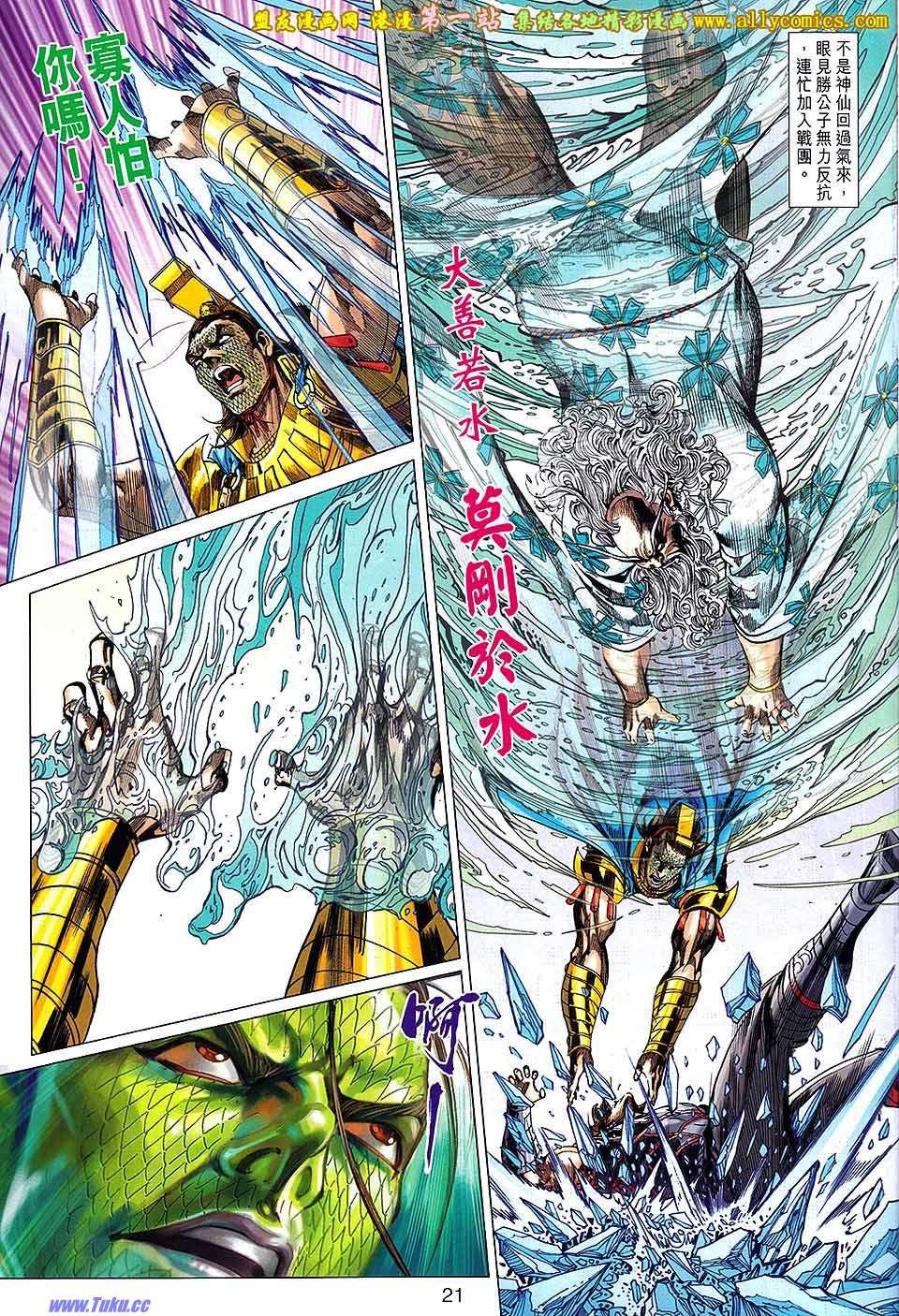 第167话