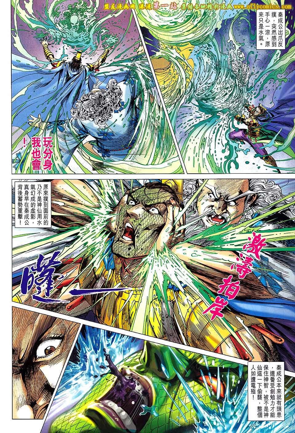 第167话
