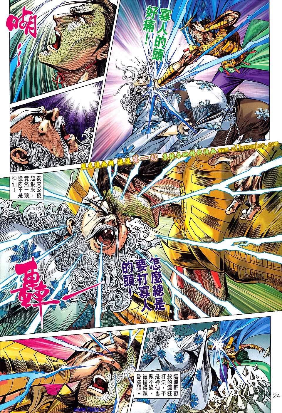 第167话