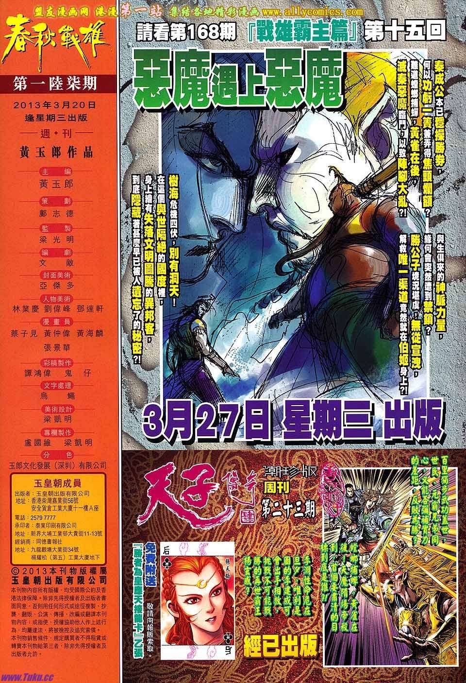 第167话