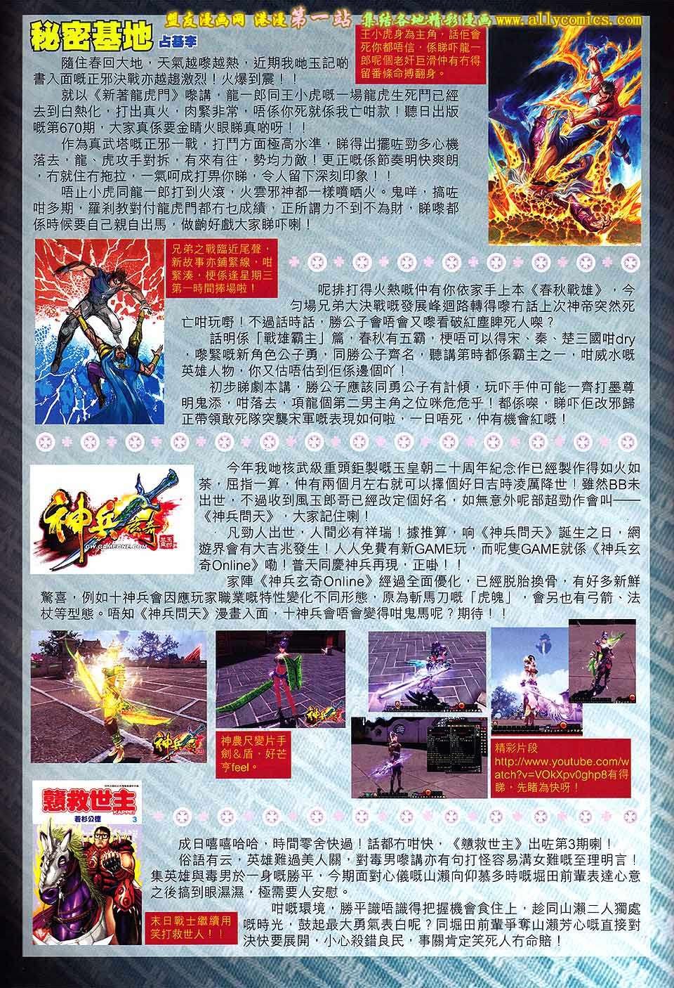 第167话