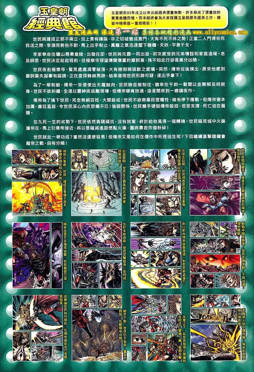 第167话