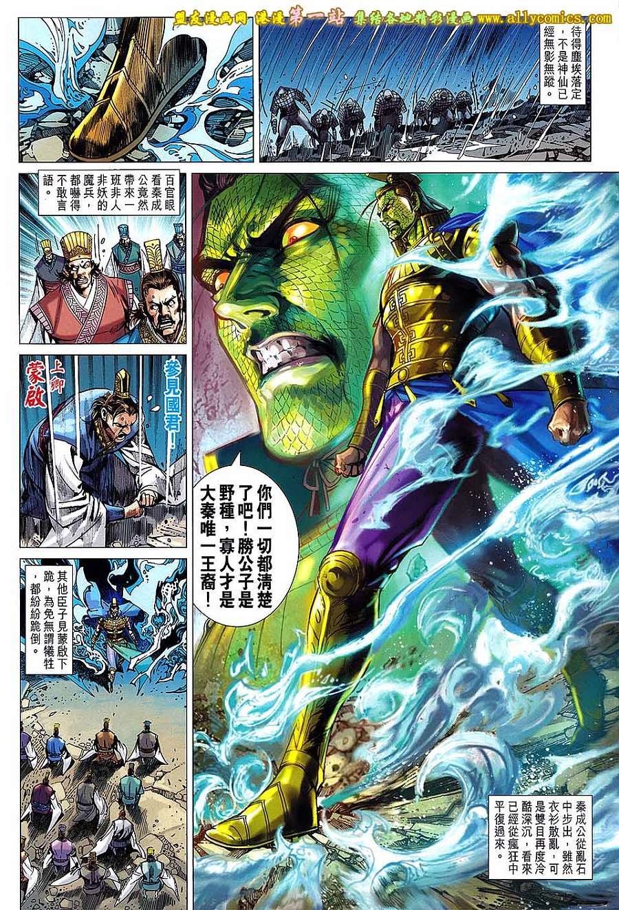 第168话
