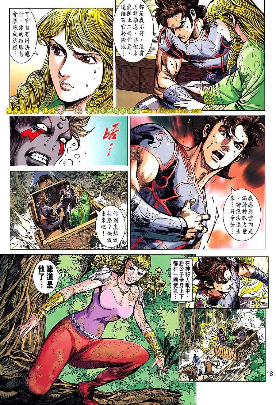 第168话