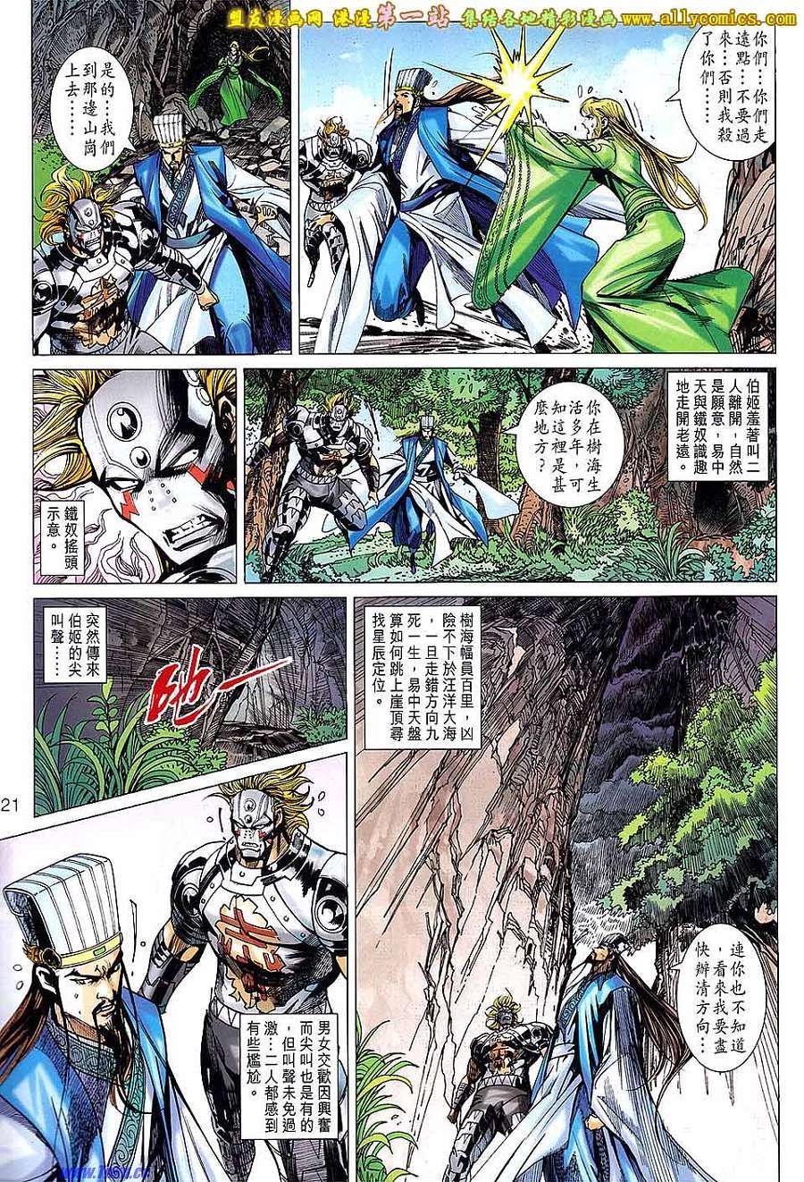 第168话
