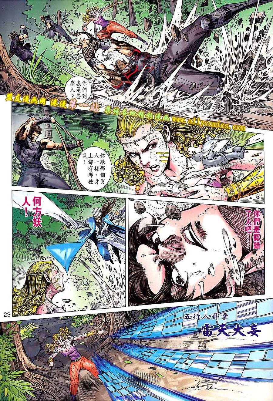 第168话