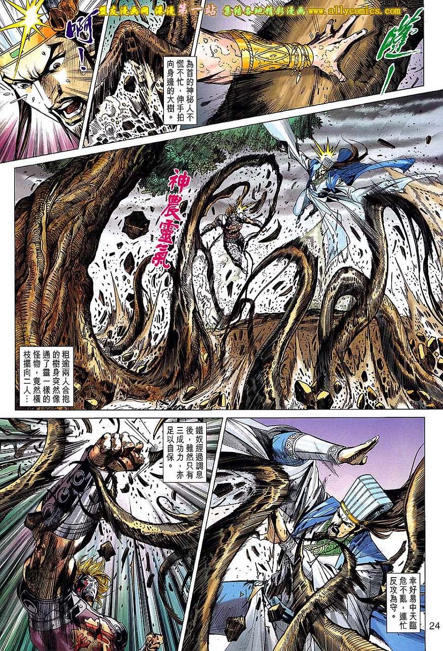 第168话