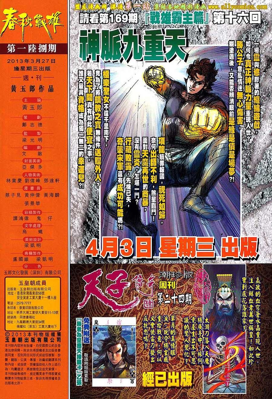第168话