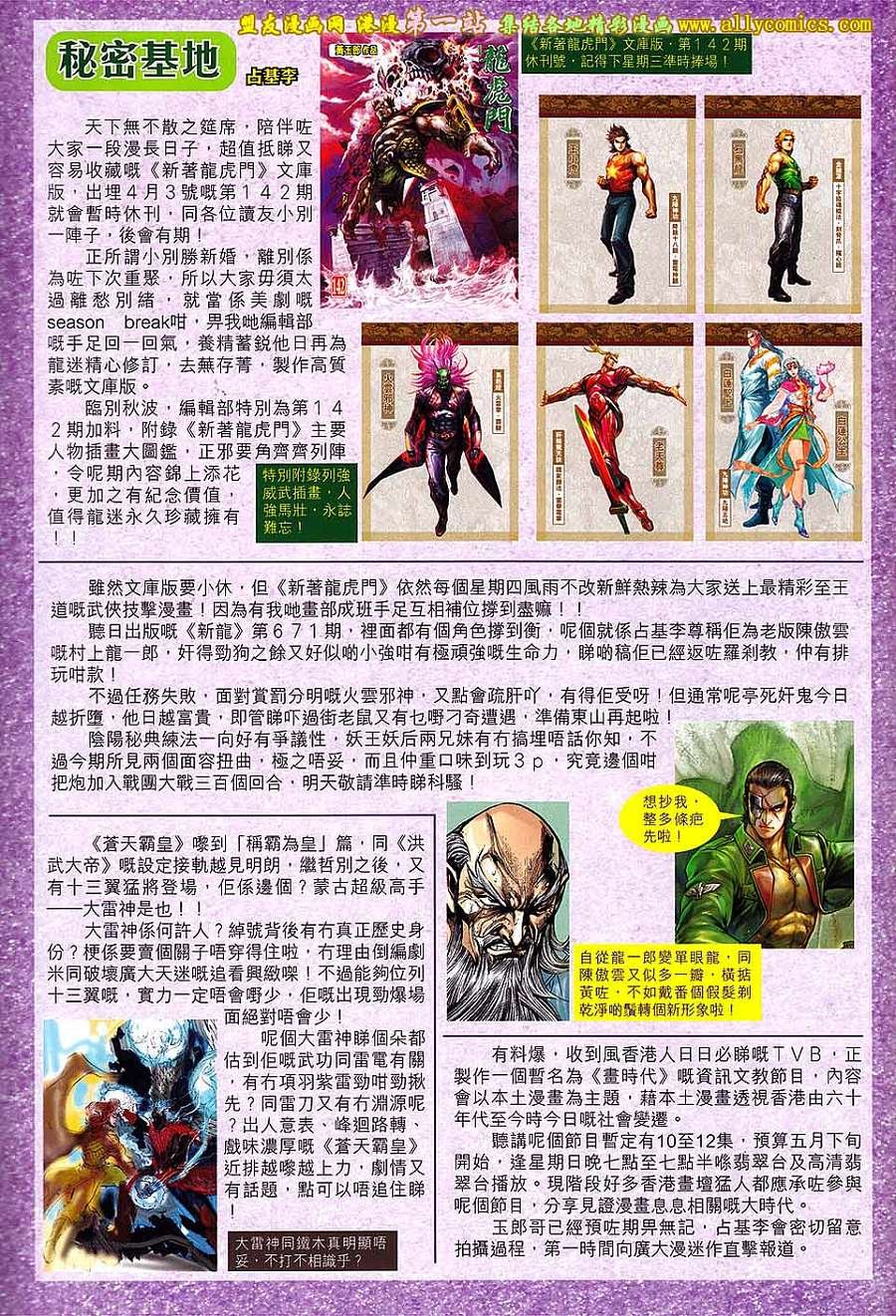 第168话