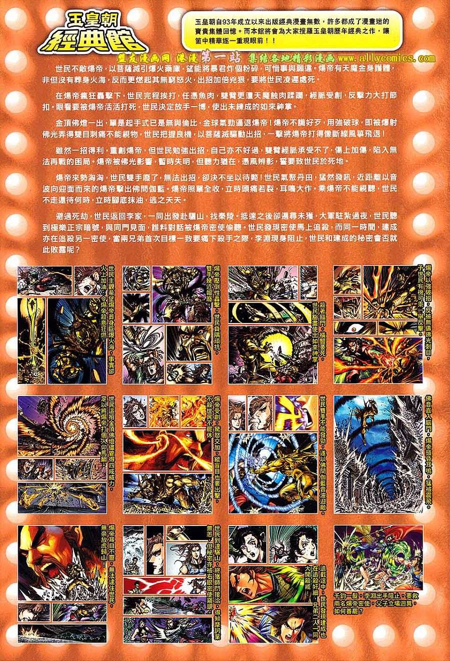 第168话