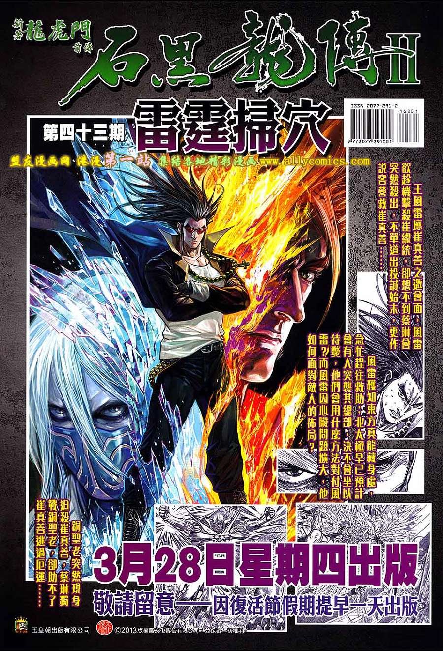 第168话
