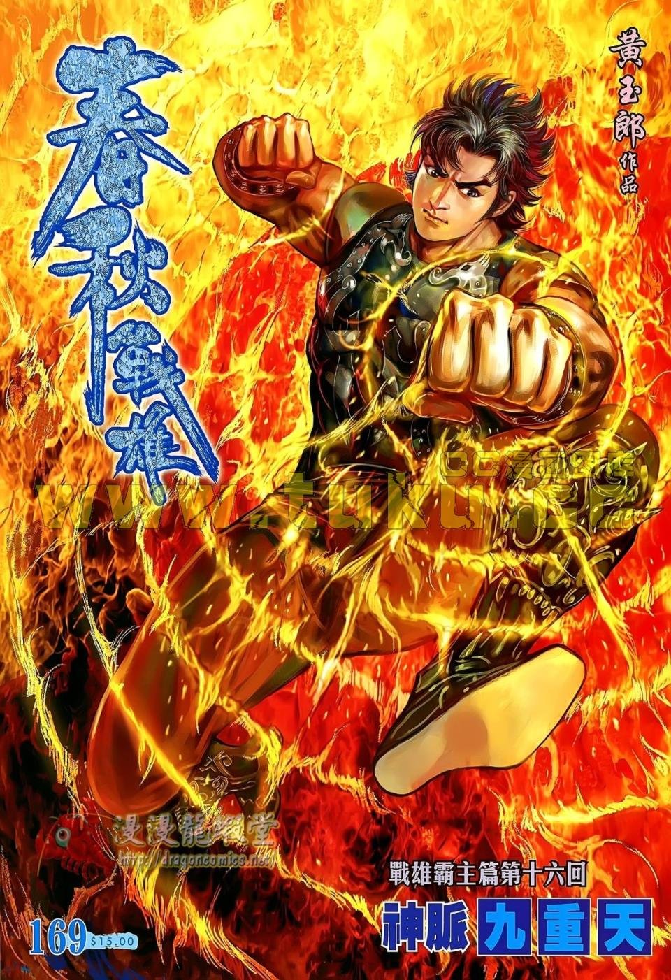 第169话