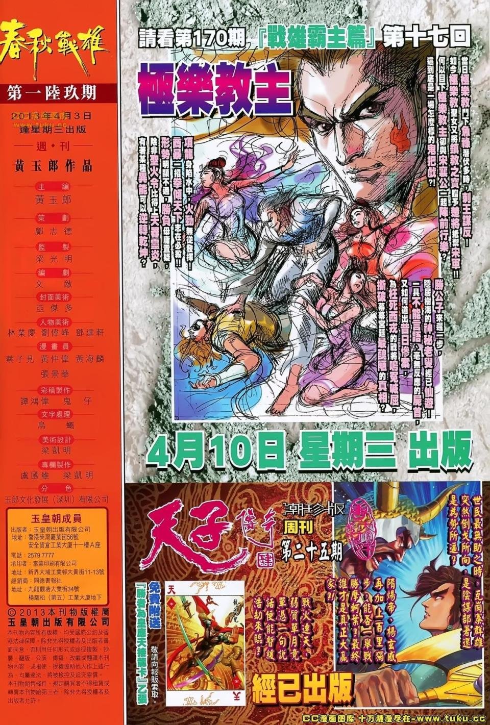 第169话
