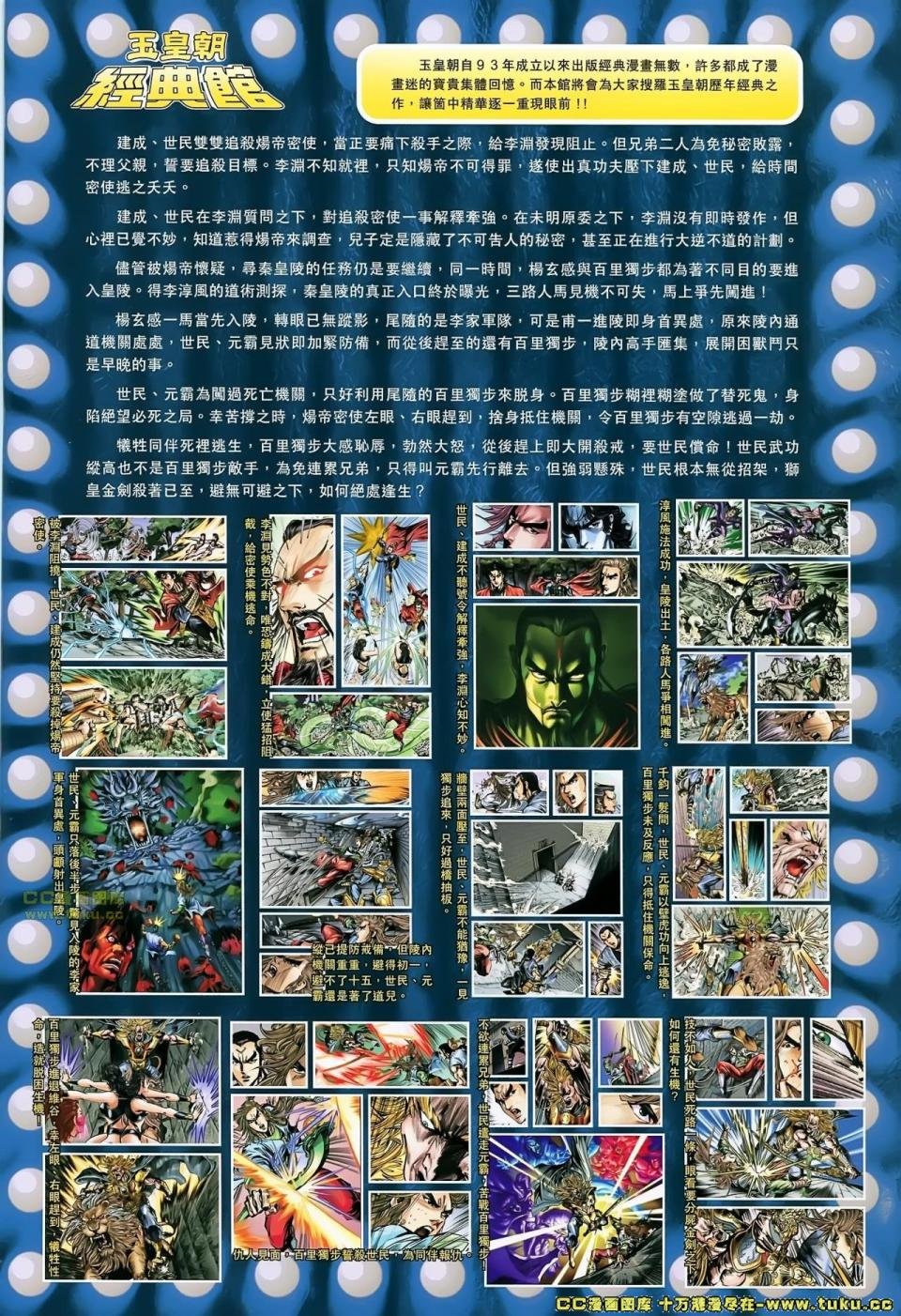 第169话