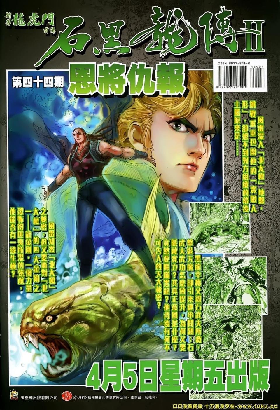 第169话