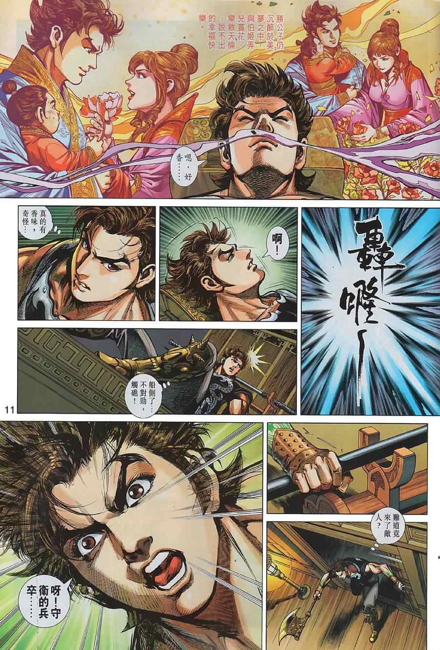 第1话