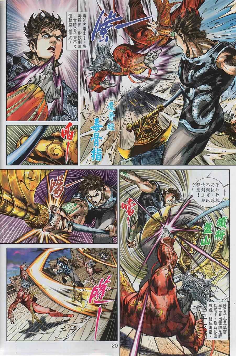 第1话
