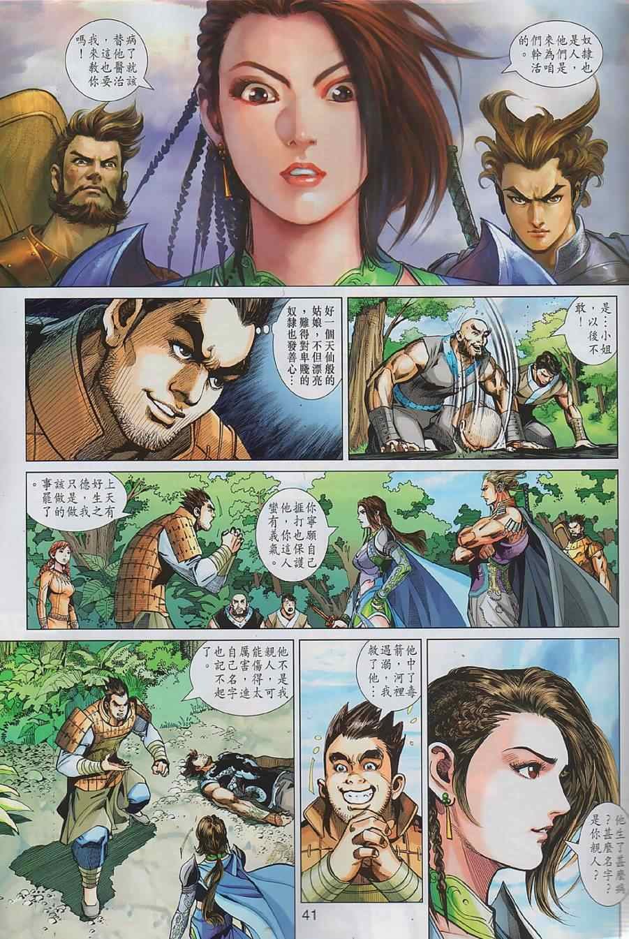第1话