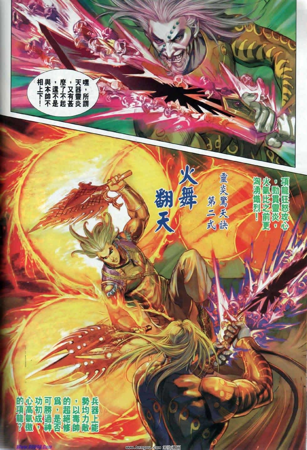 第18话
