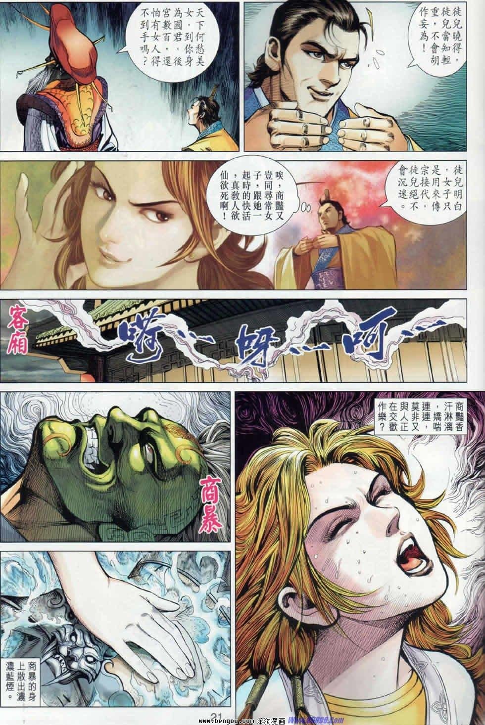第18话