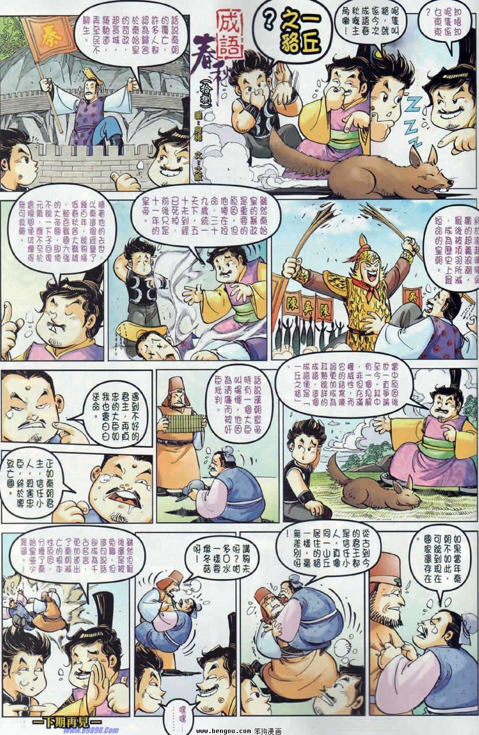 第18话
