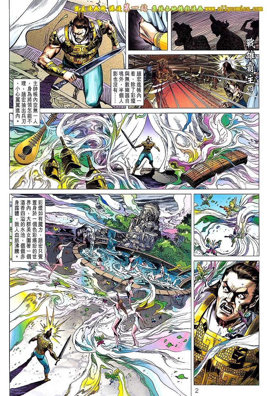 第170话