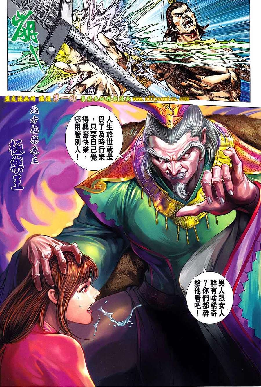第170话