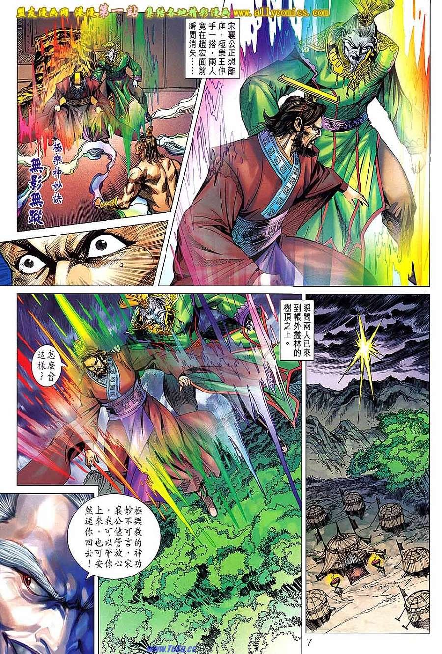 第170话