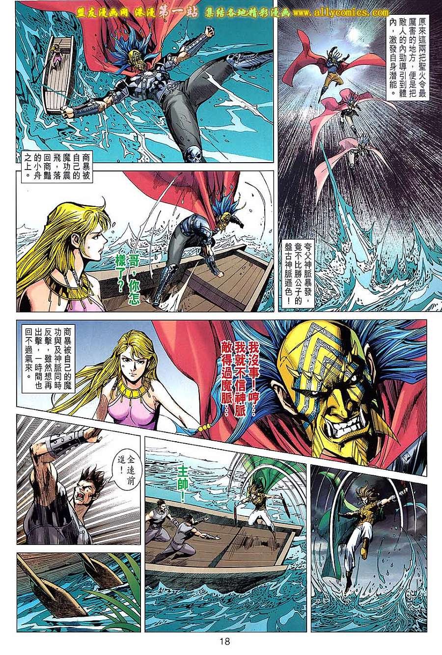第170话